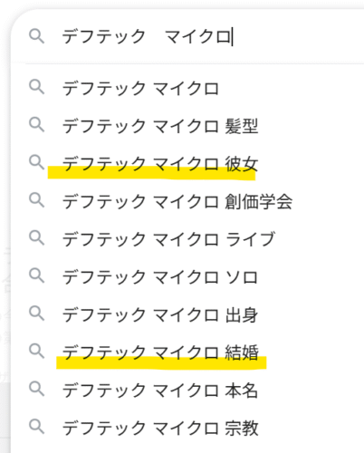 マイクロ 結婚